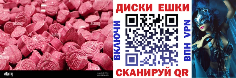 Ecstasy Cube  наркошоп  Ивантеевка 